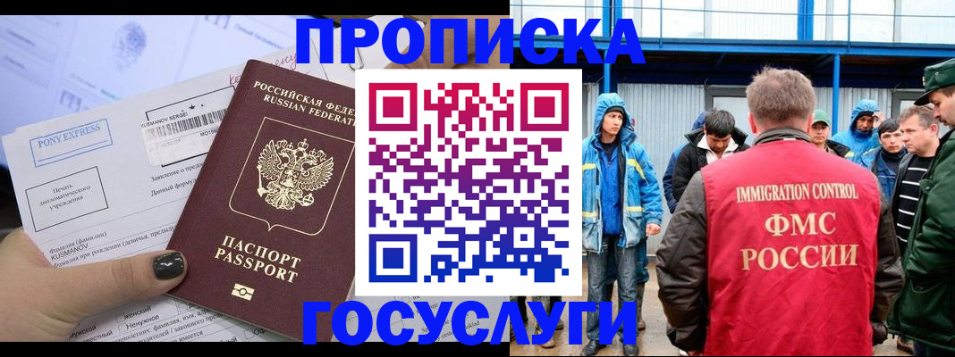 временная регистрация собственник в Воткинске