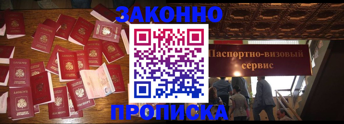 временная регистрация для всех в Воткинске